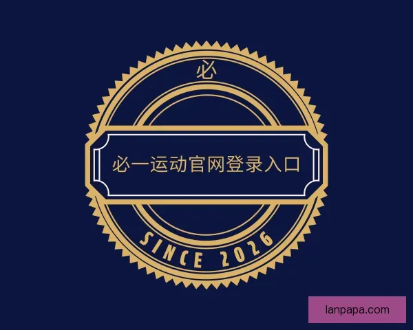 关于必一运动
